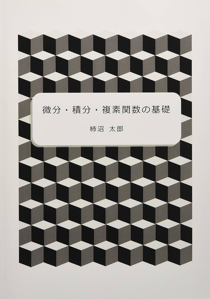 資本輸出・開発と移民問題/ミネルヴァ書房/小野一一郎（単行本） 資本輸出・開発と移民問題 (小野一一郎著作集 3) | 小野 一一郎